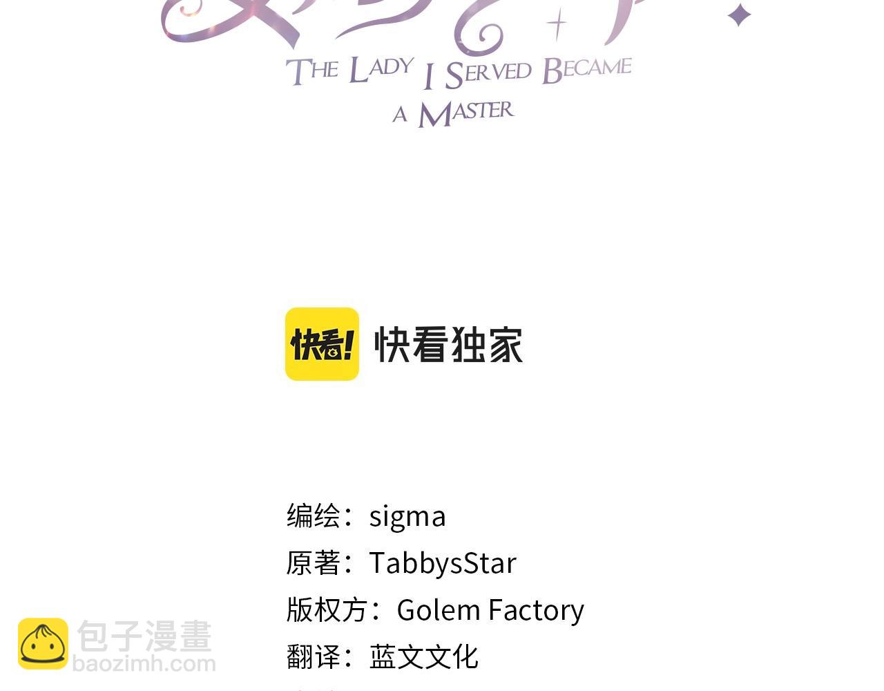 第108话 以身做饵(1/5)-第109话