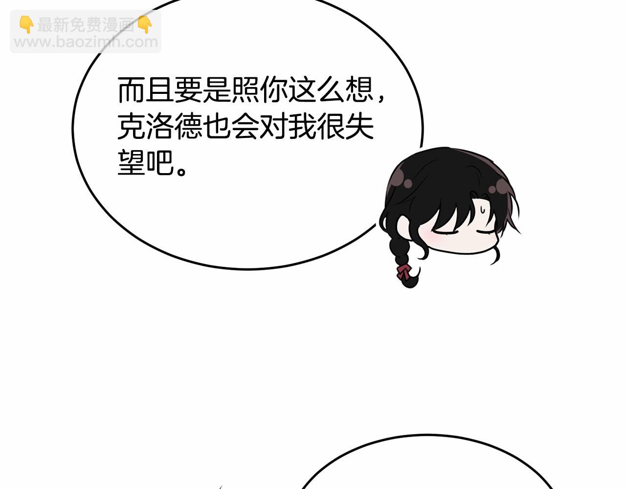 第108话 以身做饵(1/5)-第109话