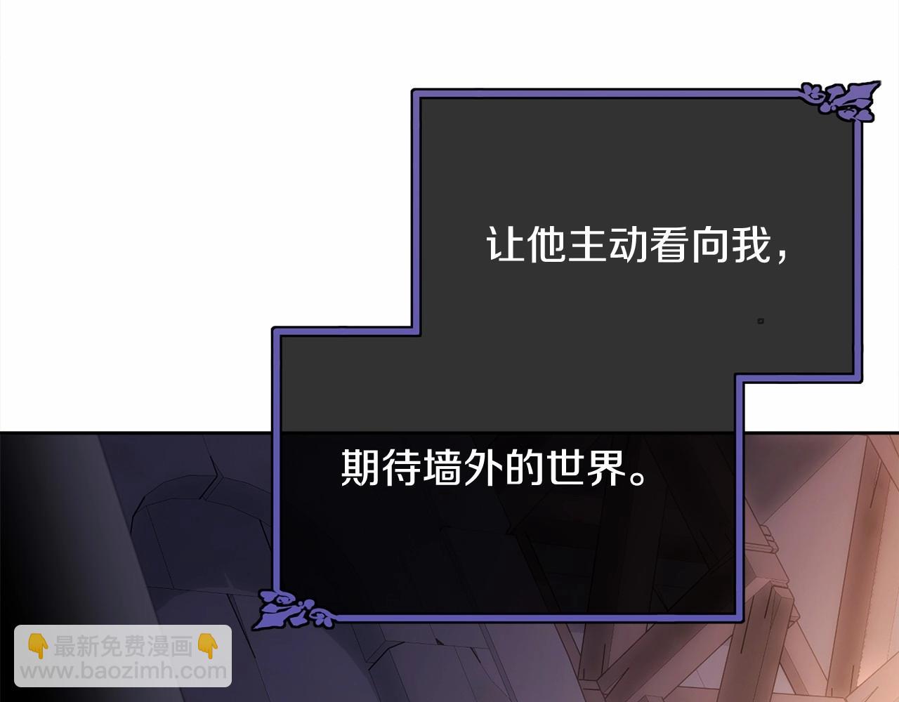 第110话 只喜欢你(1/6)-第111话