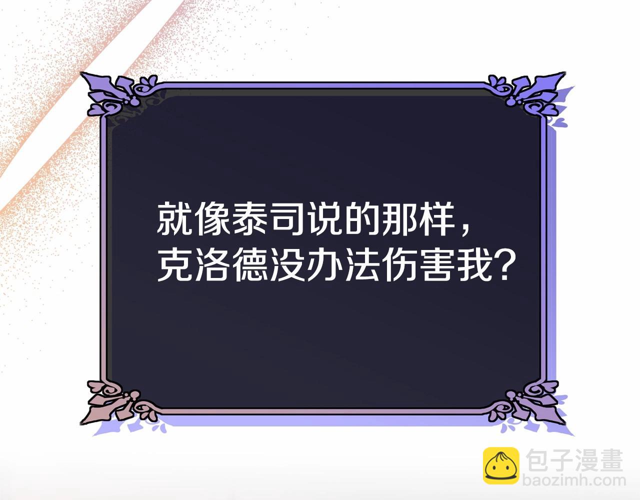 第110话 只喜欢你(1/6)-第111话