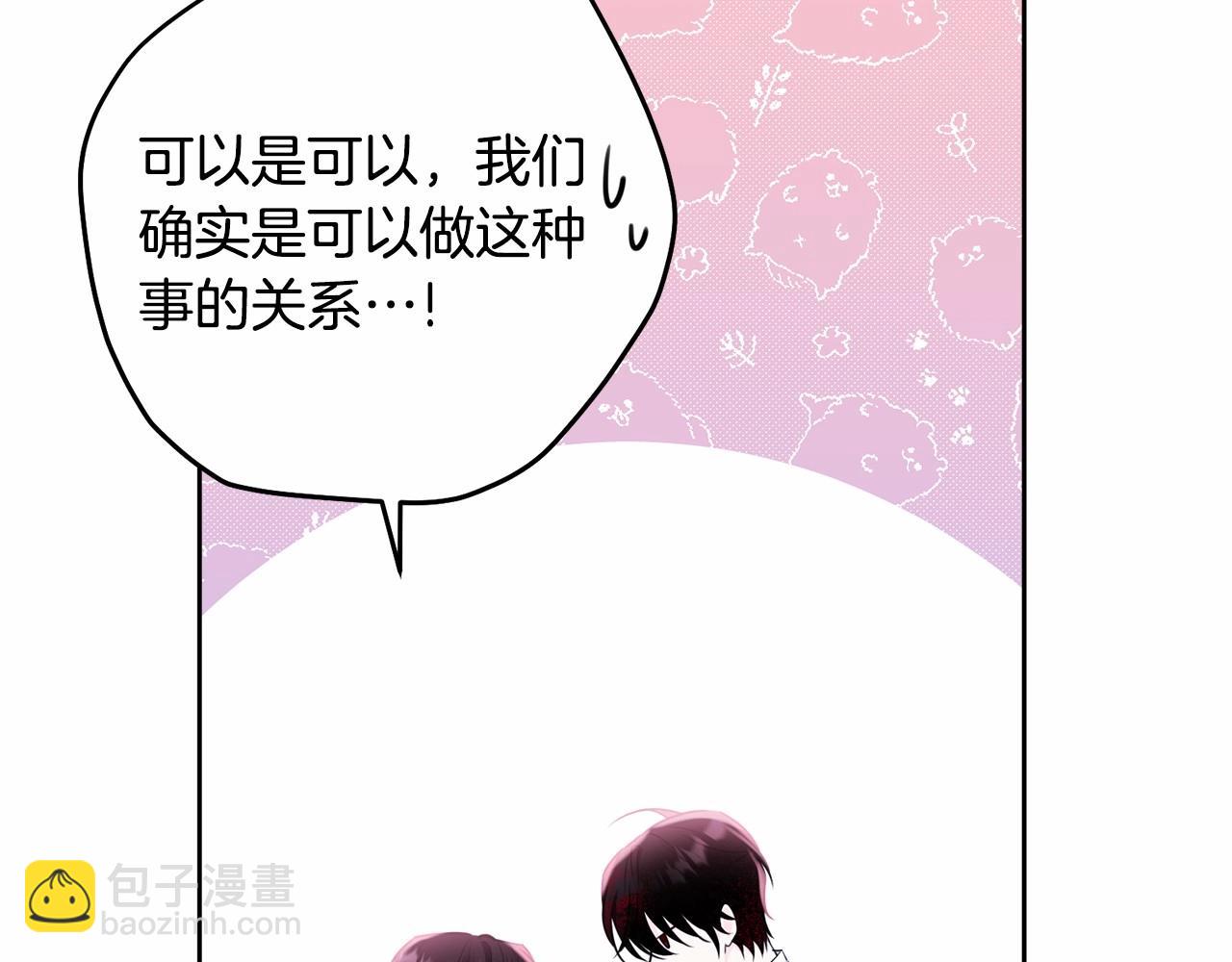 第110话 只喜欢你(1/6)-第111话