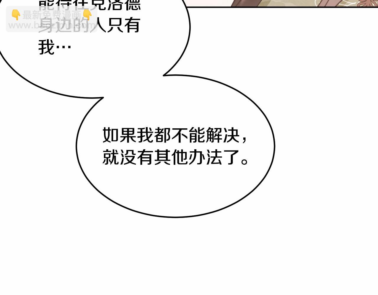 第112话 新的危机(1/5)-第113话