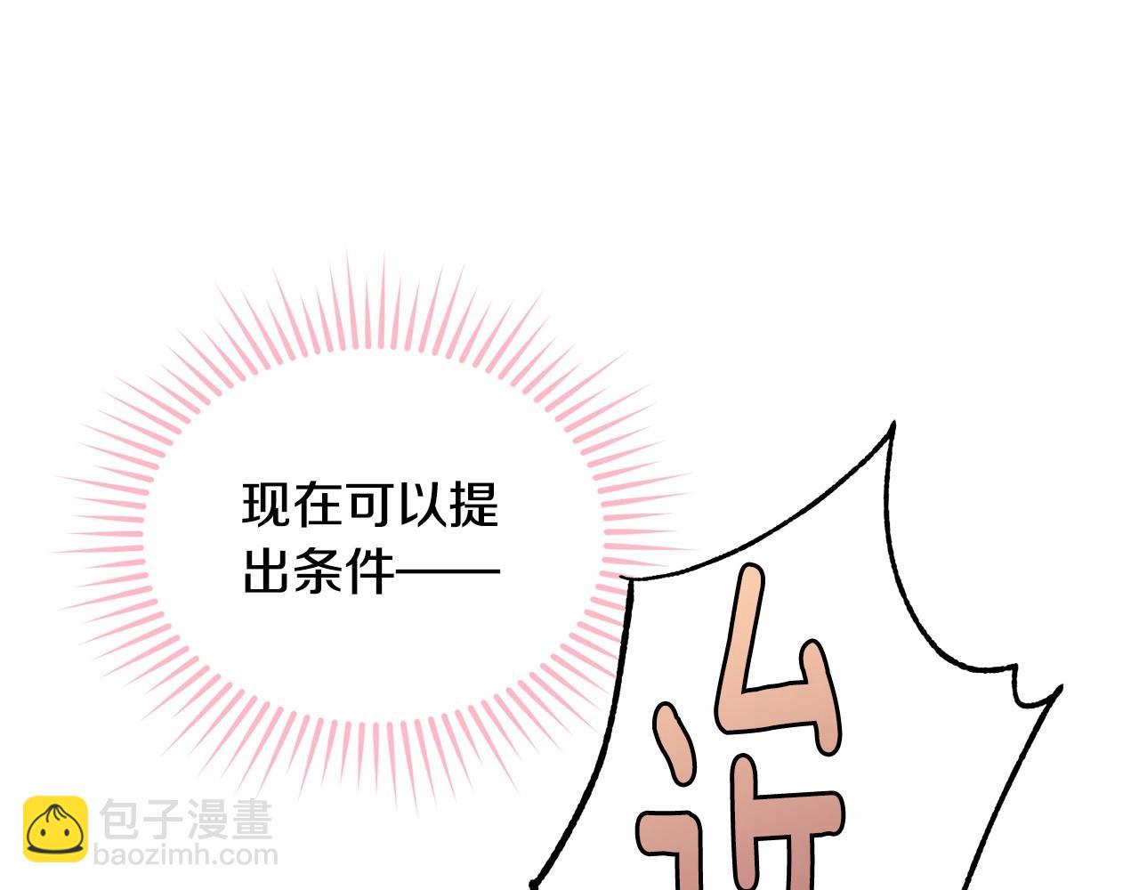 第112话 新的危机(1/5)-第113话