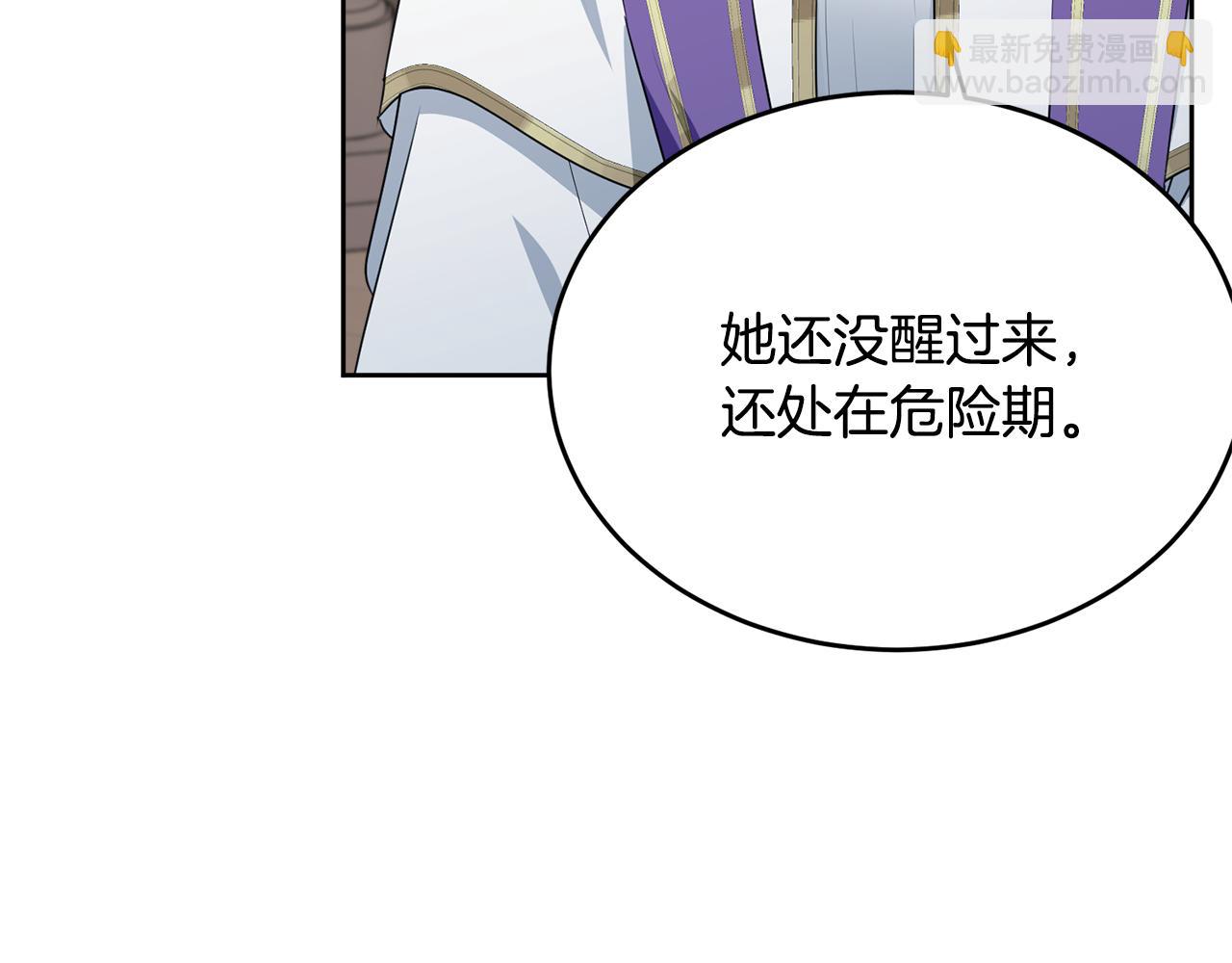 第116话 性命危机(1/5)-第117话