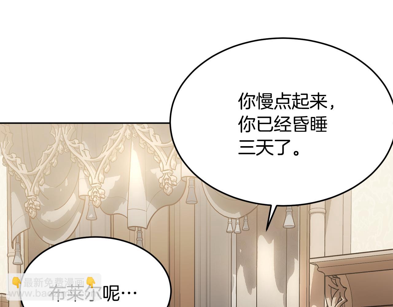 第116话 性命危机(1/5)-第117话