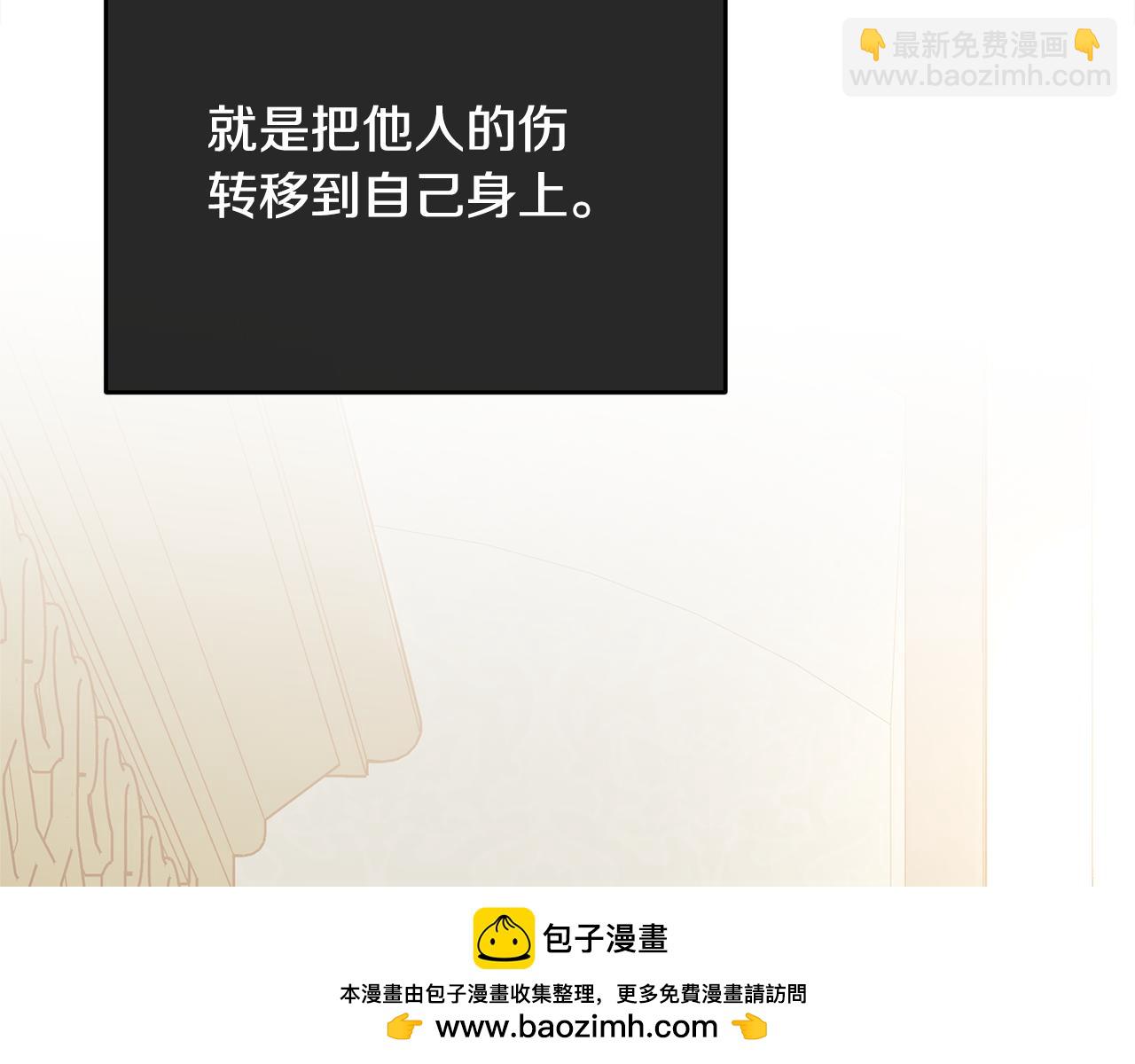 第116话 性命危机(1/5)-第117话