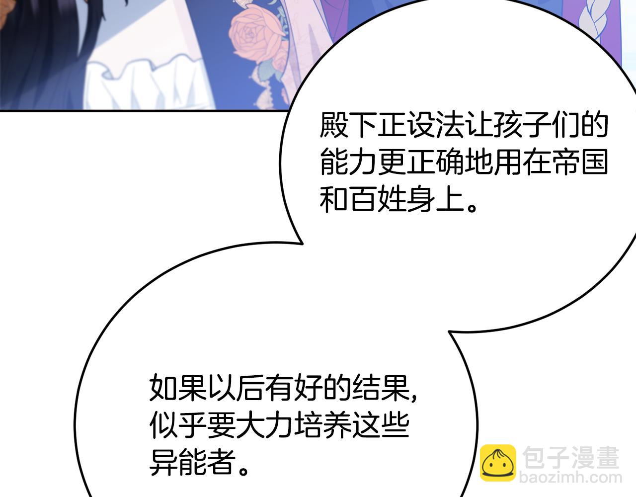 第118话 许下承诺(1/5)-第119话