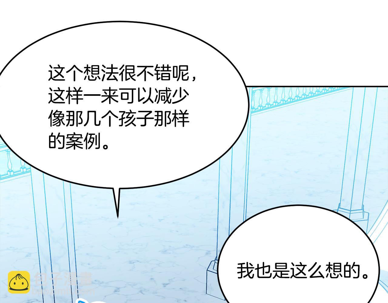 第118话 许下承诺(1/5)-第119话