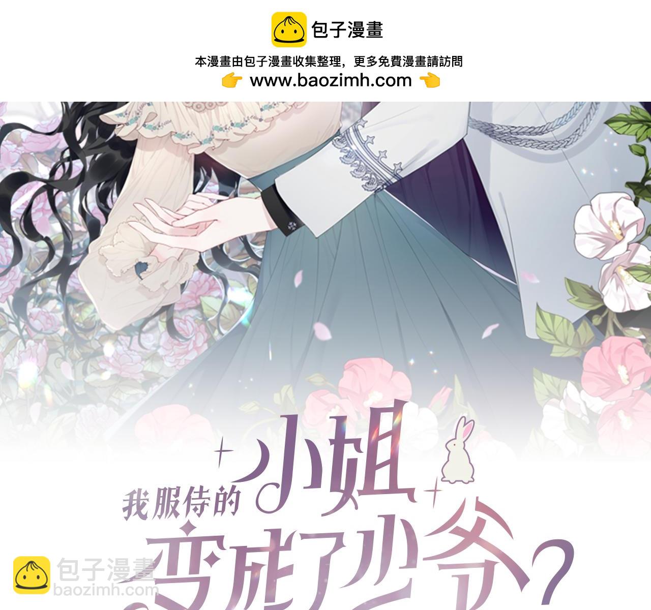 第118话 许下承诺(1/5)-第119话
