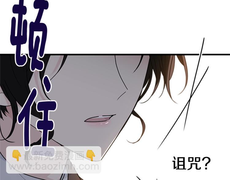 第12话 诅咒(1/5)-第13话
