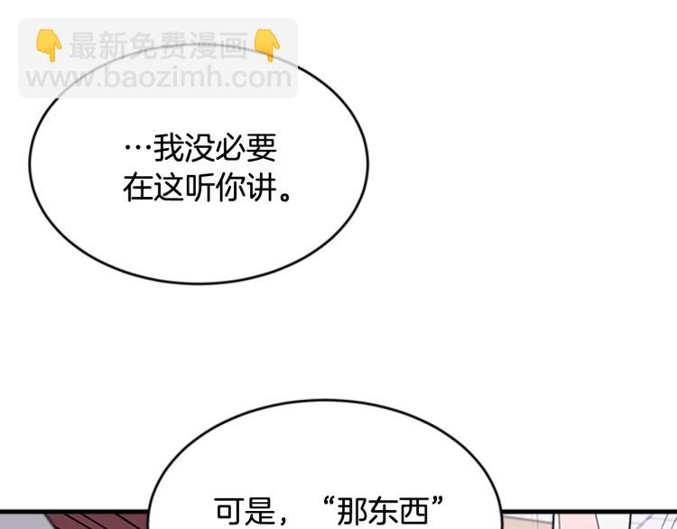 第12话 诅咒(1/5)-第13话