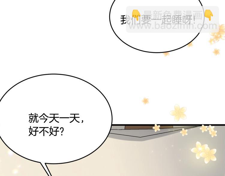 第14话 一起睡吧！(1/4)-第15话