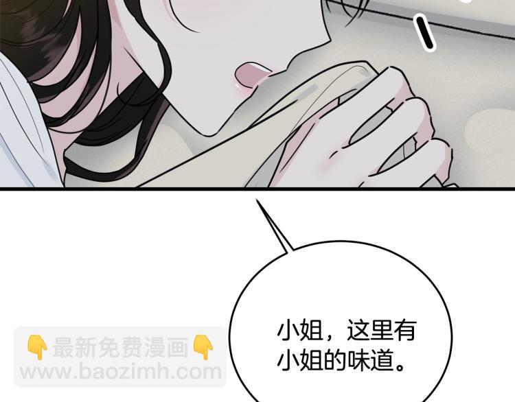 第14话 一起睡吧！(1/4)-第15话