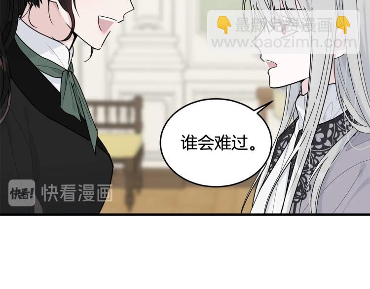 第16话 大方的小姐(1/4)-第17话