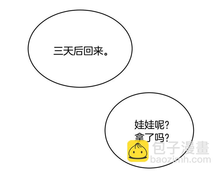 第16话 大方的小姐(1/4)-第17话