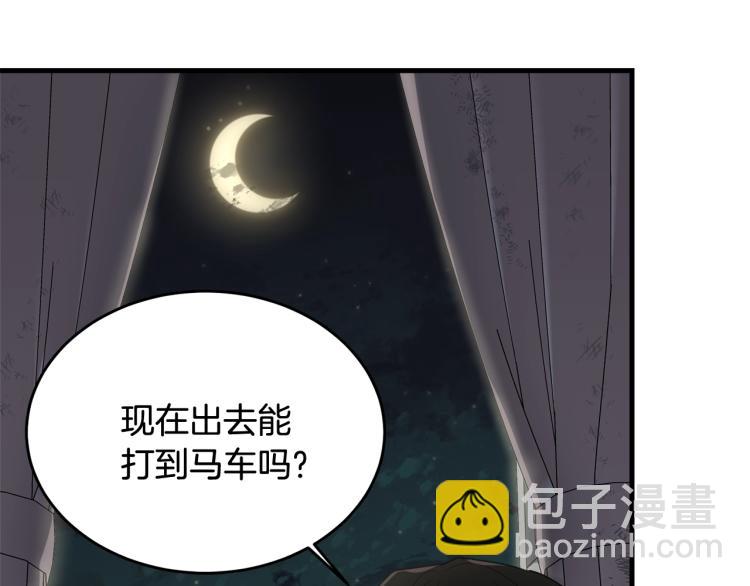 第18话 装睡(1/4)-第19话