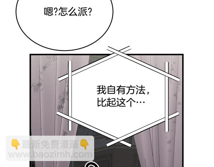 第18话 装睡(1/4)-第19话