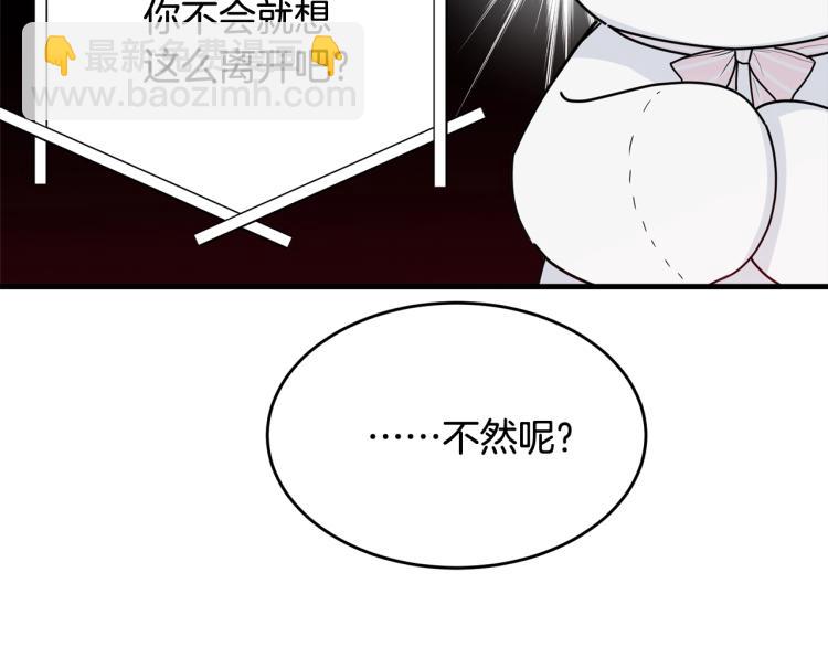 第18话 装睡(1/4)-第19话