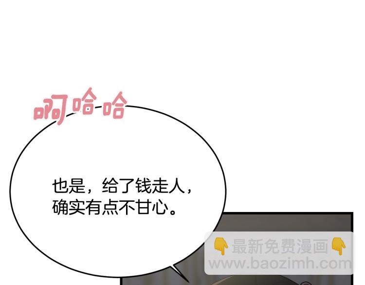 第18话 装睡(1/4)-第19话