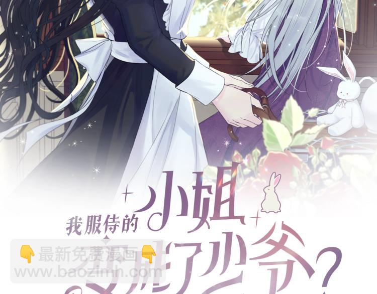 第2话 头号粉丝(1/4)-第3话