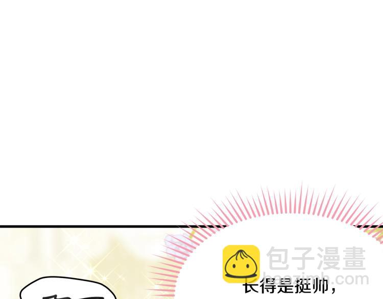 第28话 未知美男(1/4)-第29话