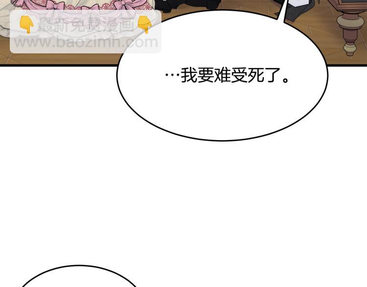 第30话 拆穿(1/4)-第31话