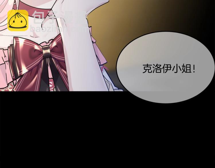 第30话 拆穿(1/4)-第31话