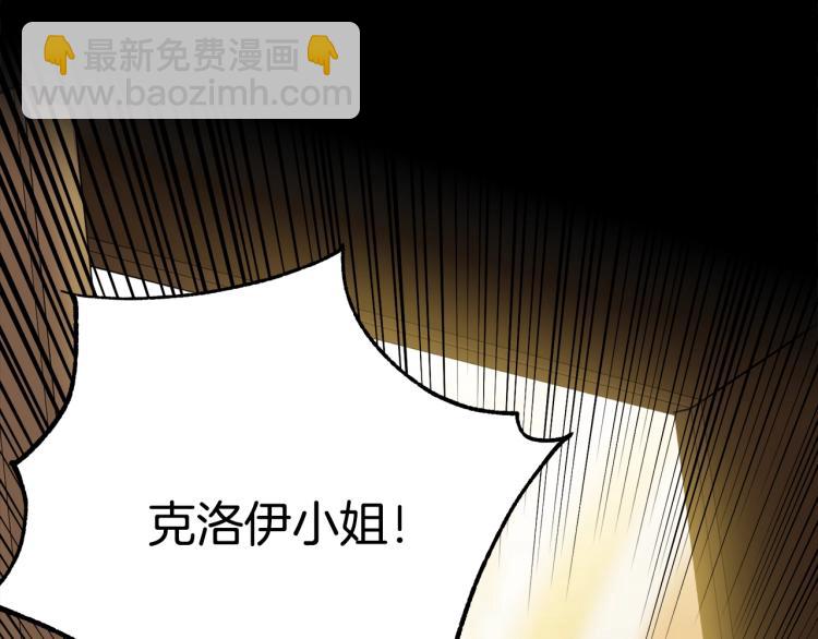 第30话 拆穿(1/4)-第31话
