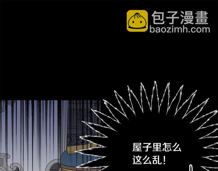 第30话 拆穿(1/4)-第31话