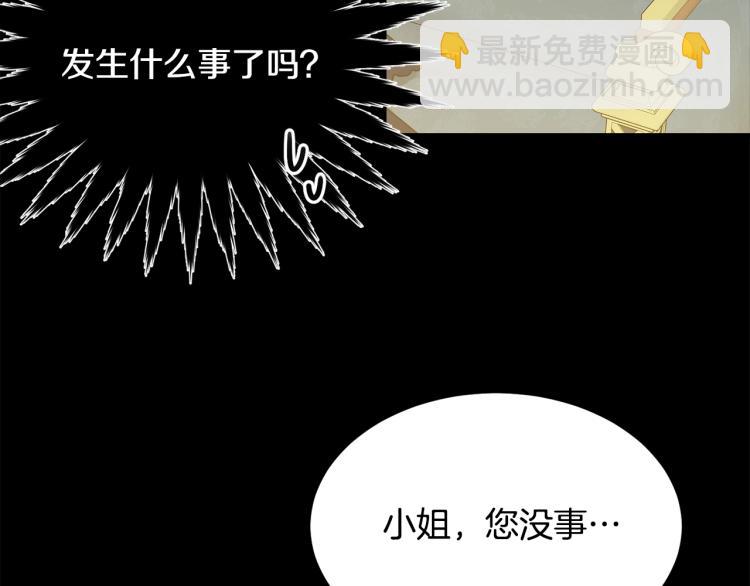 第30话 拆穿(1/4)-第31话