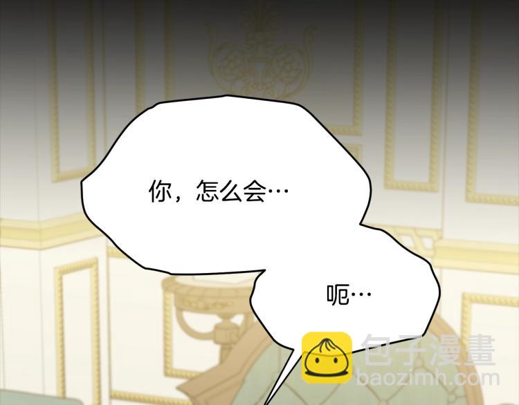 第30话 拆穿(1/4)-第31话