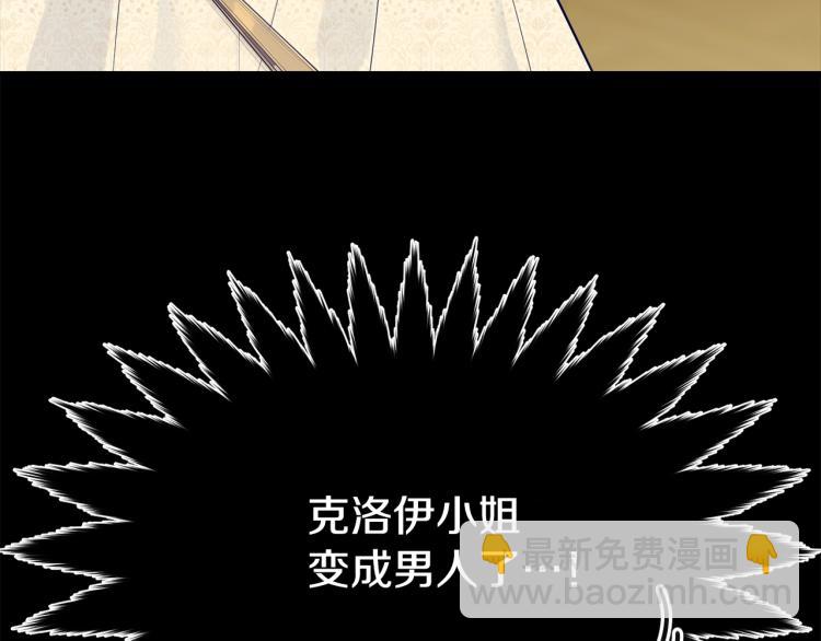 第30话 拆穿(1/4)-第31话