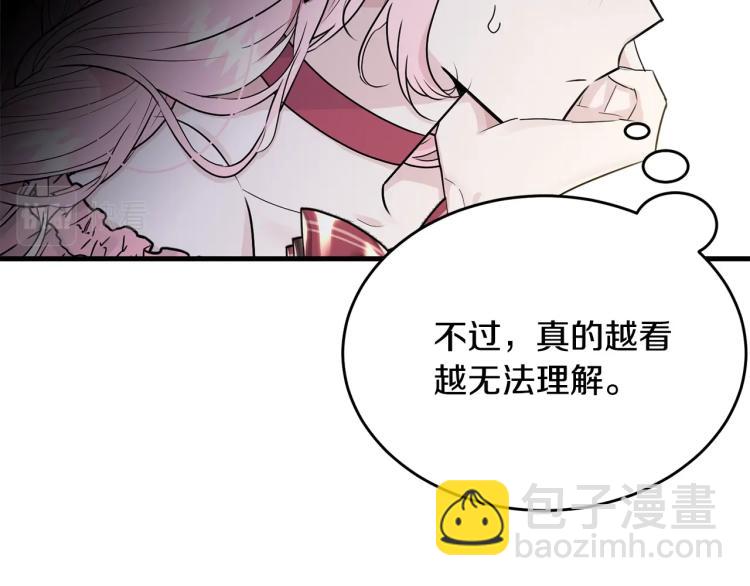 第30话 拆穿(1/4)-第31话