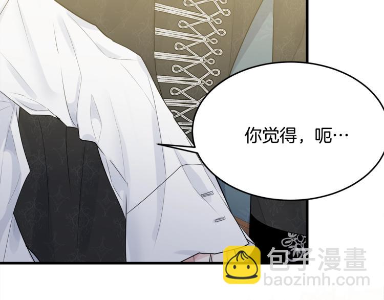 第30话 拆穿(1/4)-第31话