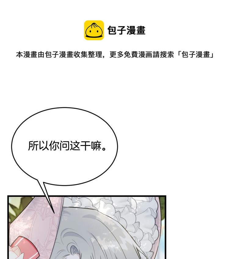 第32话 猛兽突袭(1/4)-第33话