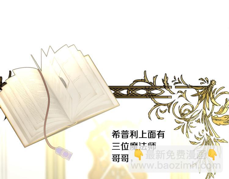 第32话 猛兽突袭(1/4)-第33话