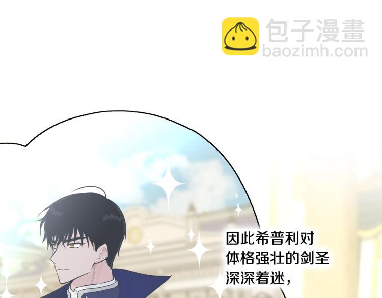 第32话 猛兽突袭(1/4)-第33话