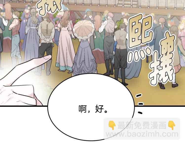 第32话 猛兽突袭(1/4)-第33话