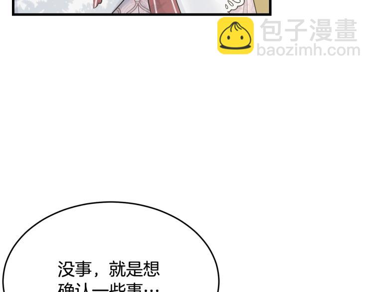 第32话 猛兽突袭(1/4)-第33话
