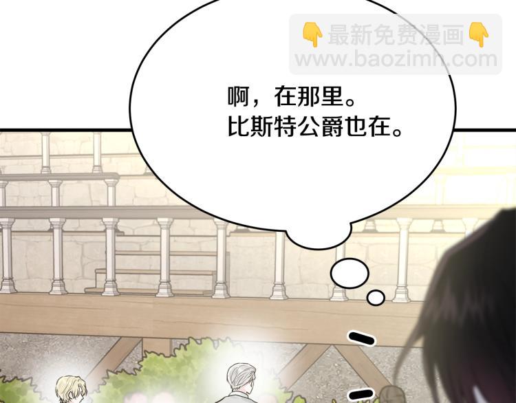 第32话 猛兽突袭(1/4)-第33话