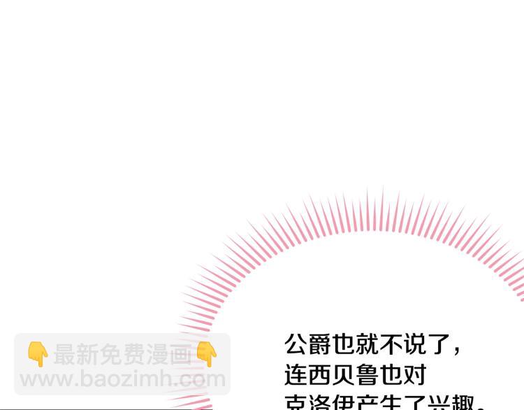 第32话 猛兽突袭(1/4)-第33话