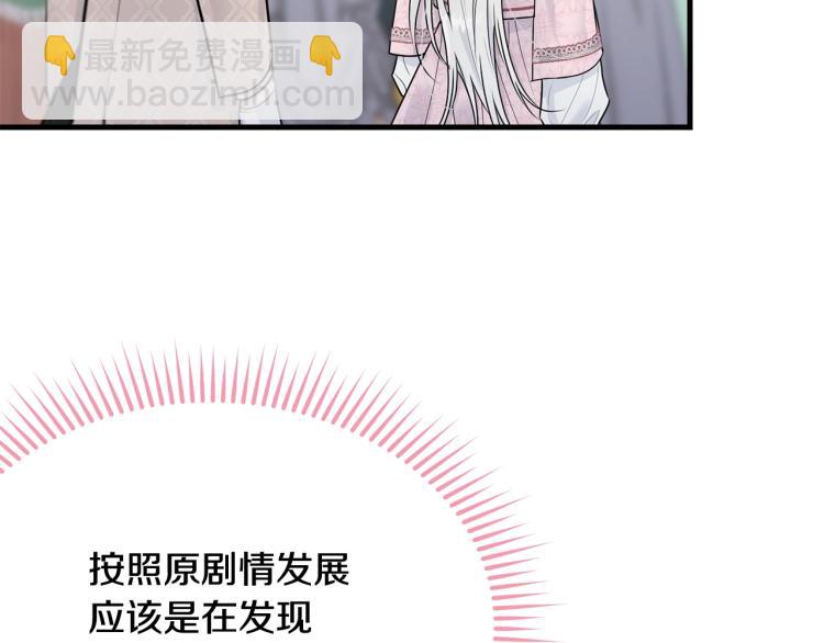 第32话 猛兽突袭(1/4)-第33话