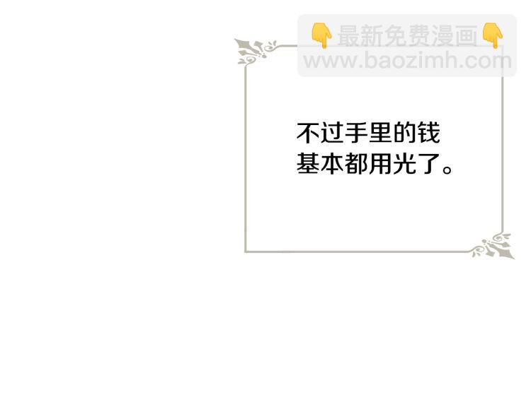 第38话 五年之后(1/5)-第39话