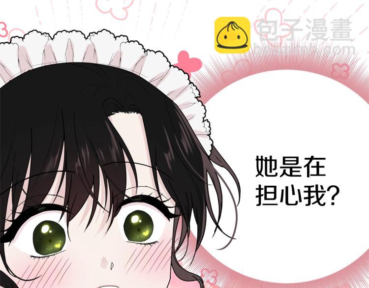 第4话 刷存在感(1/4)-第5话