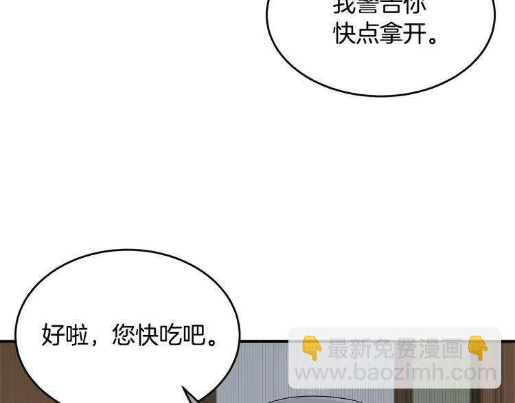 第4话 刷存在感(1/4)-第5话