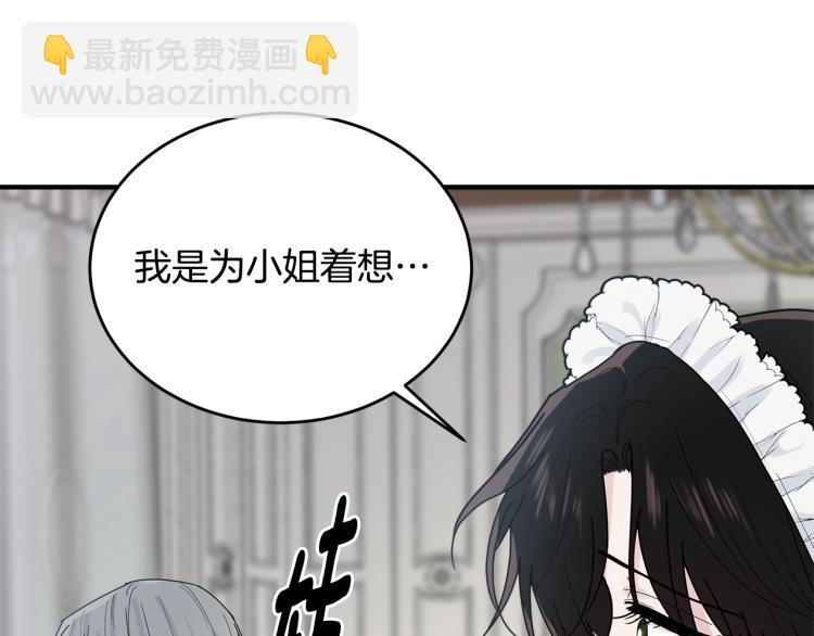 第4话 刷存在感(1/4)-第5话