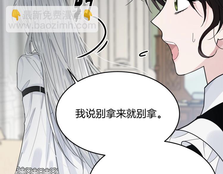 第4话 刷存在感(1/4)-第5话