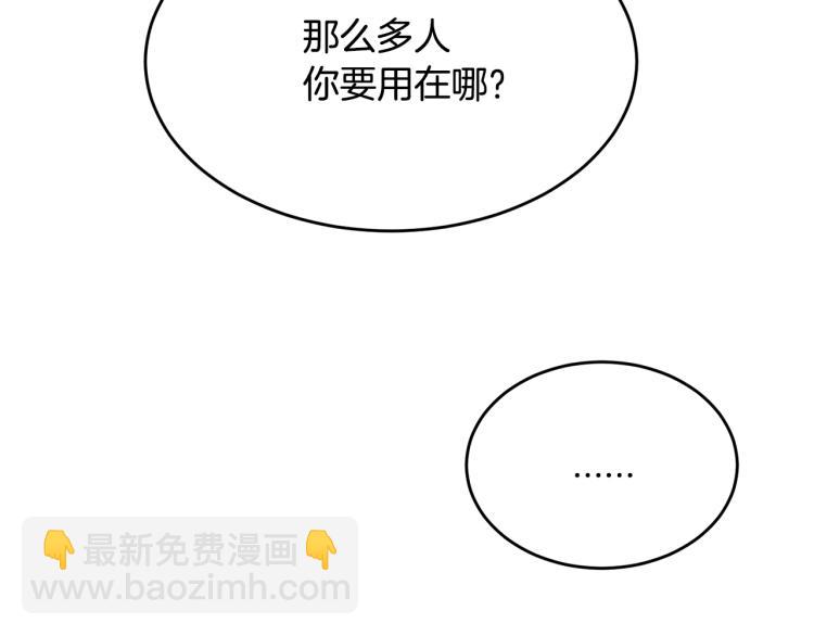 第40话 找到你(1/4)-第41话