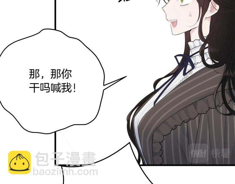 第44话 真实的模样(1/5)-第45话