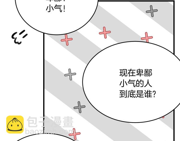 第44话 真实的模样(1/5)-第45话